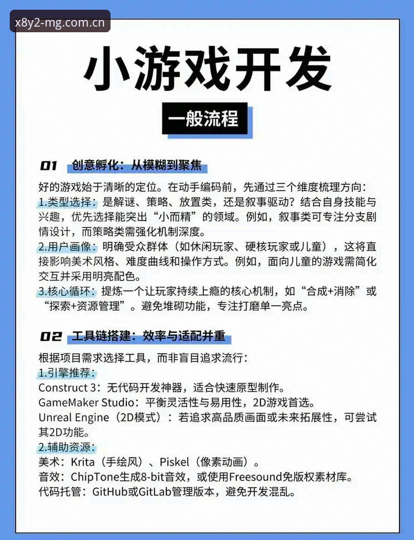 MG游戏平台新手用户完整指南 · 从下载到极致畅玩的实用经验分享